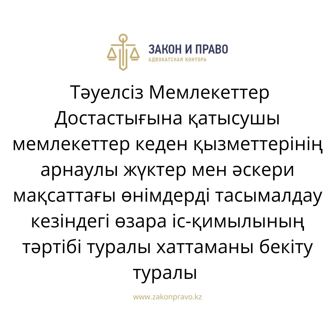 АMANAT партиясы және Заң және Құқық адвокаттық кеңсесінің серіктестігі аясында елге тегін заң көмегі көрсетілді
